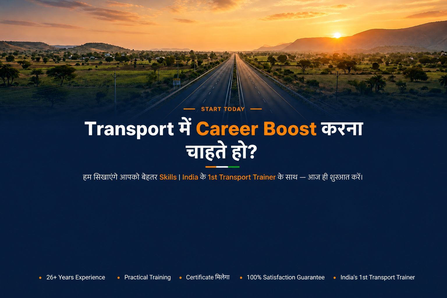 Transport में Career Boost करना चाहते हो?